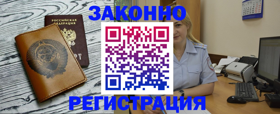 прописка от собственника в Торопеце