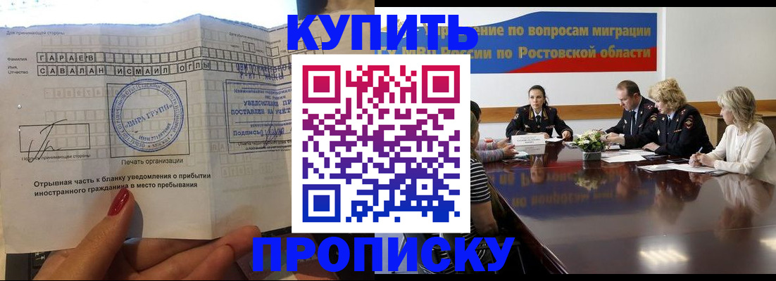 прописка законно в Торопеце