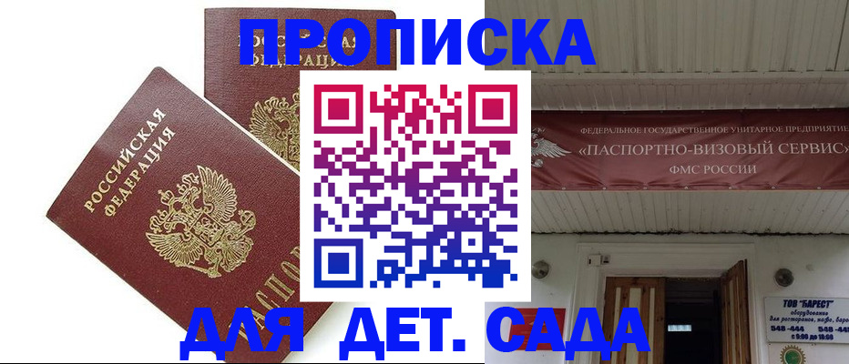 регистрация для школы в Торопеце